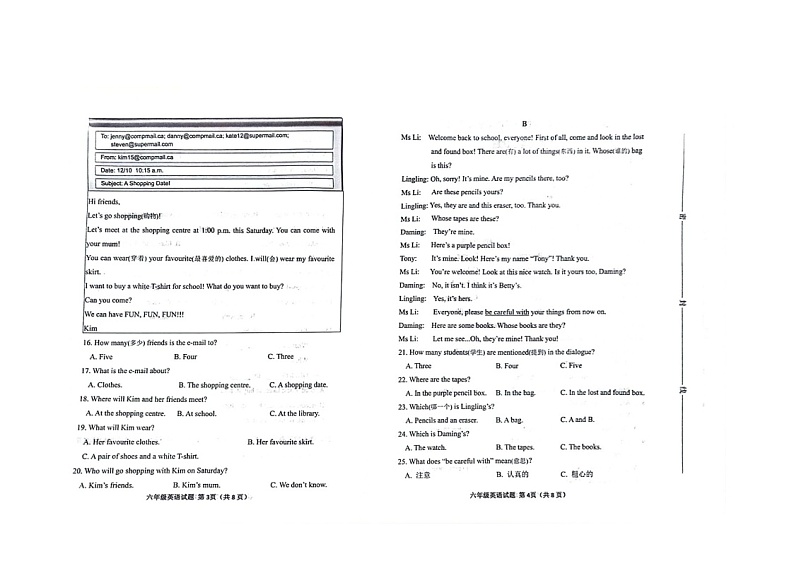山东省威海市环翠区2023-2024学年六年级上学期1月期末英语试题02