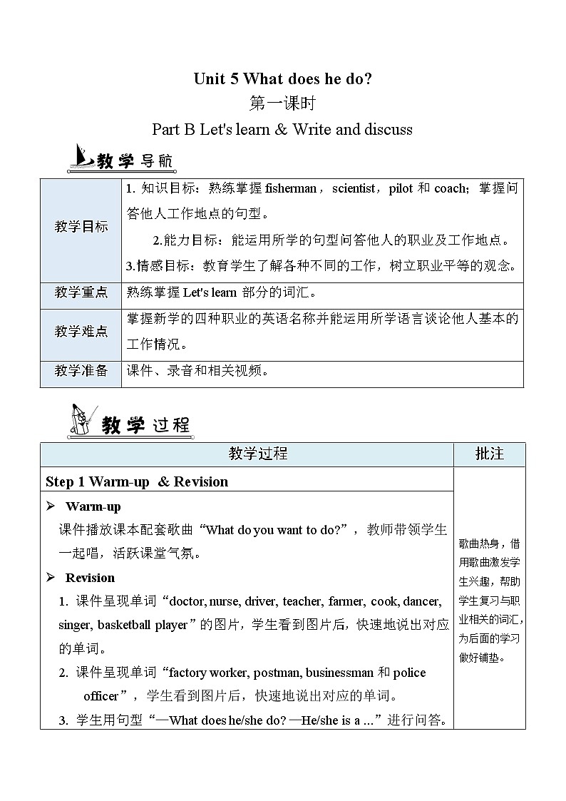 Unit5 What does he do part B（教学设计）人教PEP版英语六年级上册01