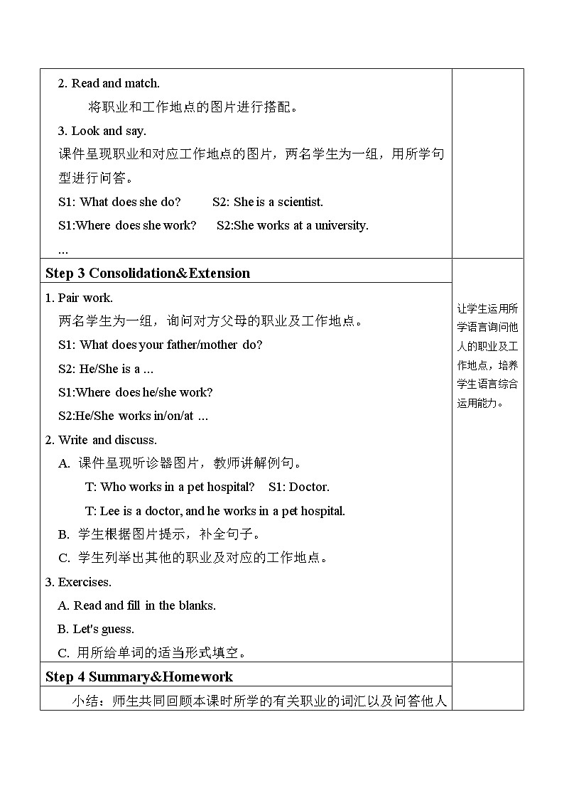 Unit5 What does he do part B（教学设计）人教PEP版英语六年级上册03