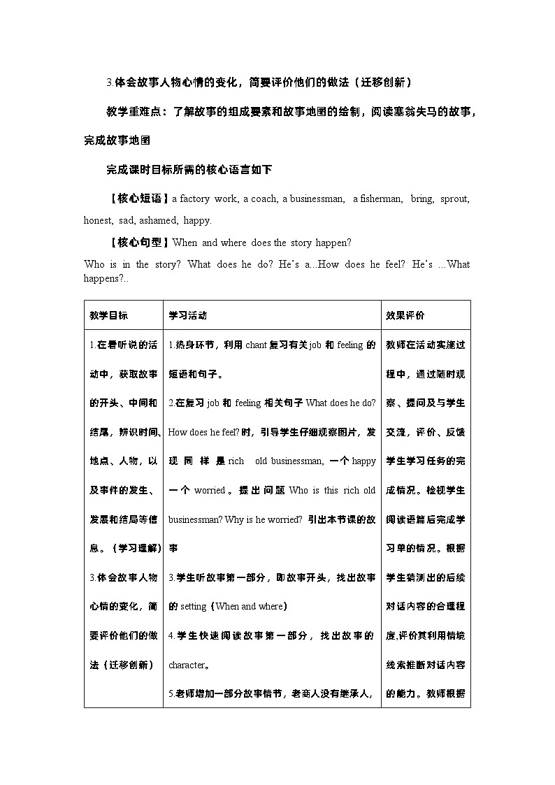 Recycle 2（教学设计）人教PEP版英语六年级上册02