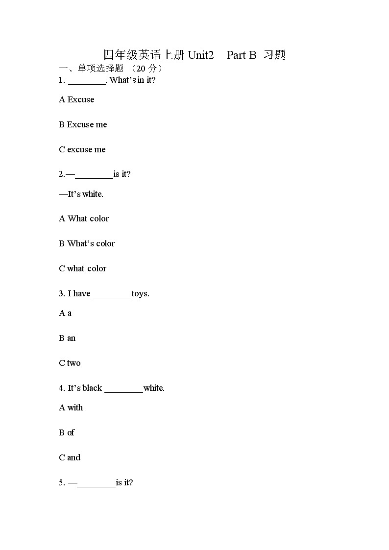 Unit 2 My schoolbag  Part B (同步练)人教PEP版英语四年级上册01