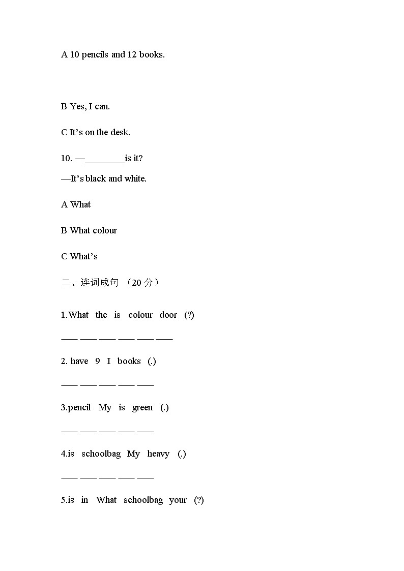 Unit 2 My schoolbag  Part B (同步练)人教PEP版英语四年级上册03