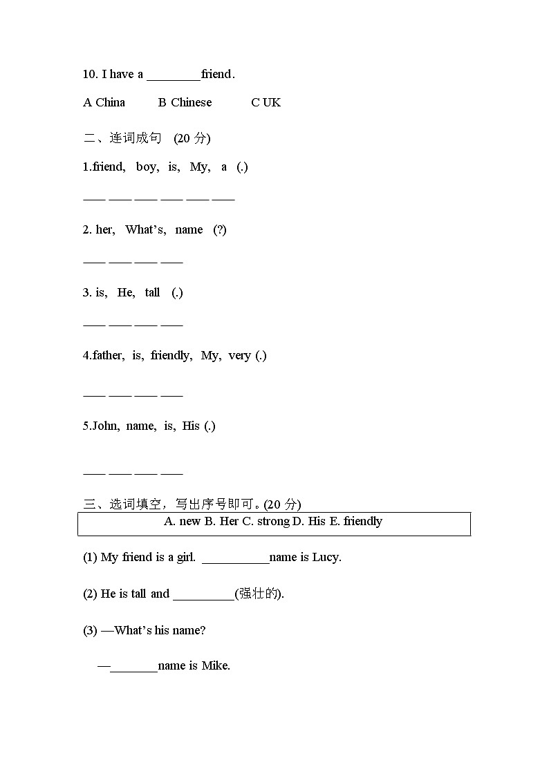 Unit 3 My friends  PartA (同步练)人教PEP版英语四年级上册02
