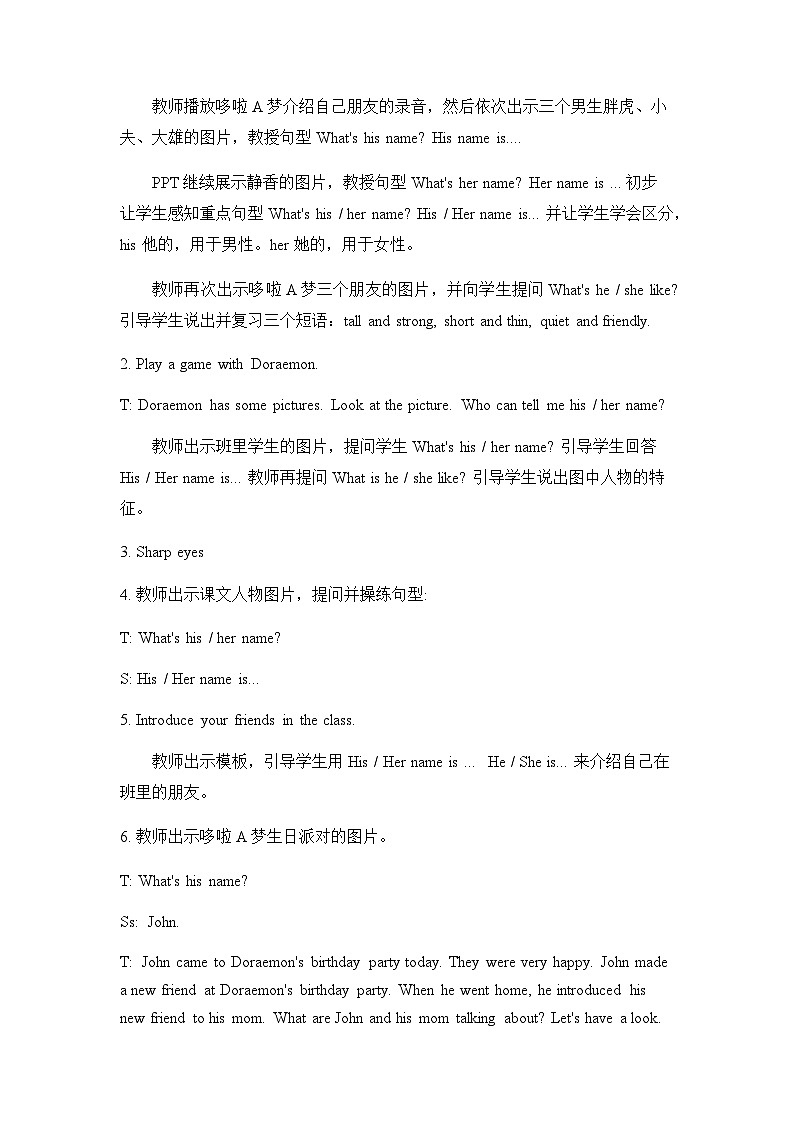 Unit 3 My friends Part A Let's talk （教案）人教PEP版英语四年级上册02