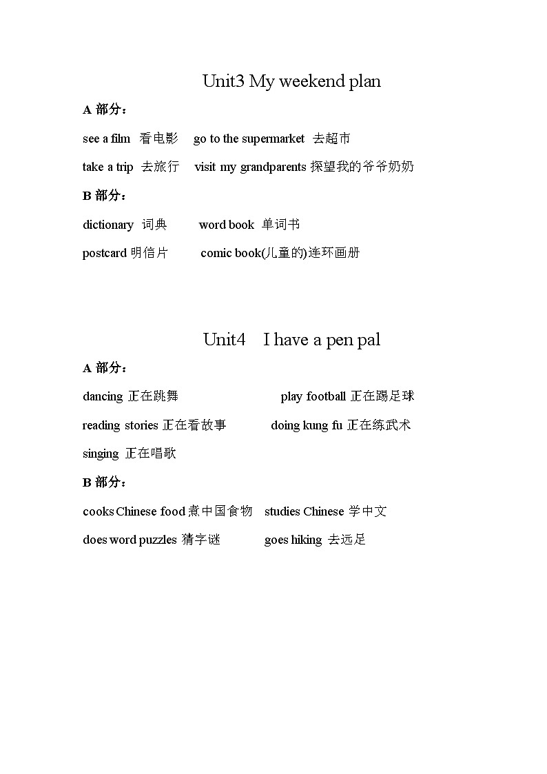 重点单词和句子总结 （讲义）人教PEP版英语六年级上册02