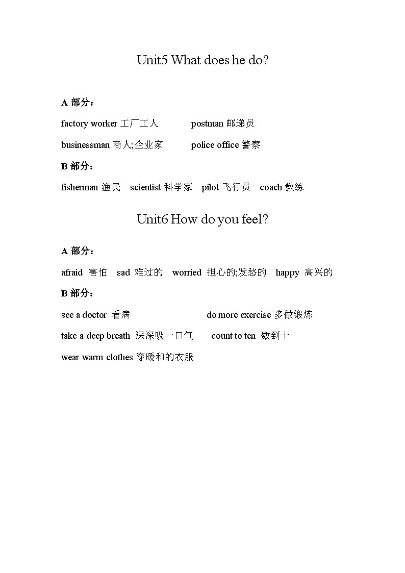 重点单词和句子总结 （讲义）人教PEP版英语六年级上册03