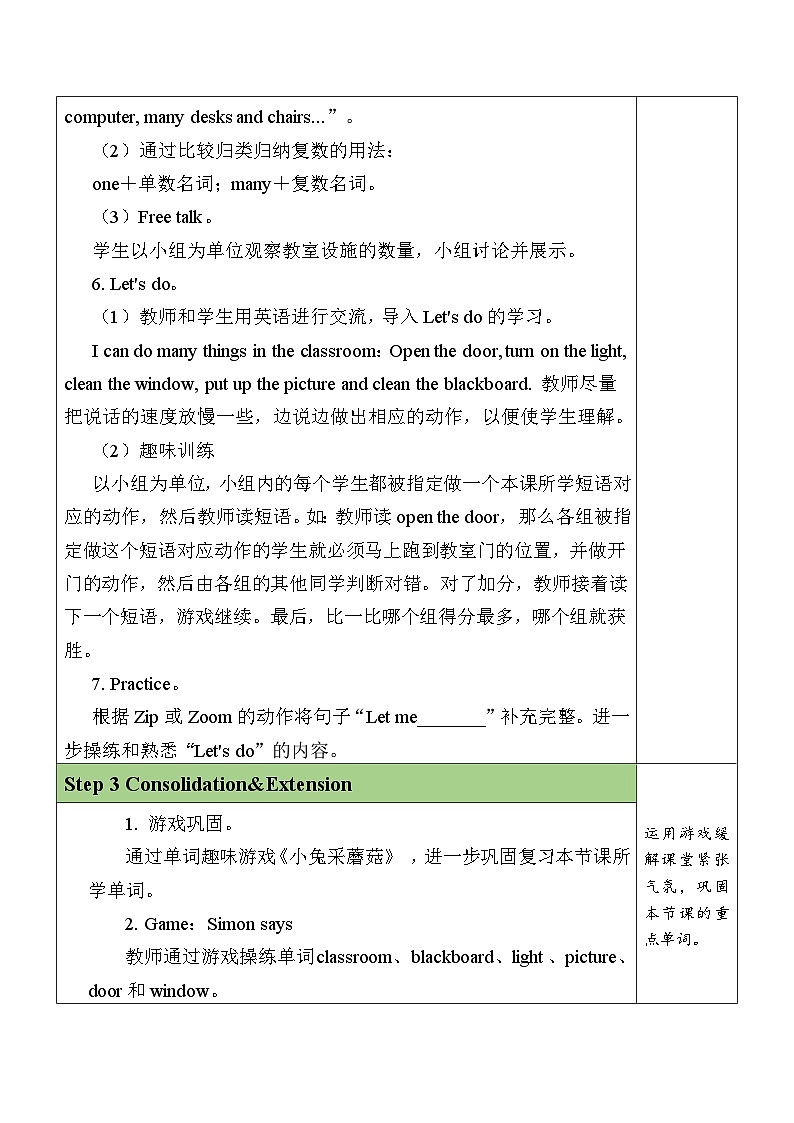 Unit 1  My classroom Part A Let's learn & Let's do（教案）人教PEP版英语四年级上册03