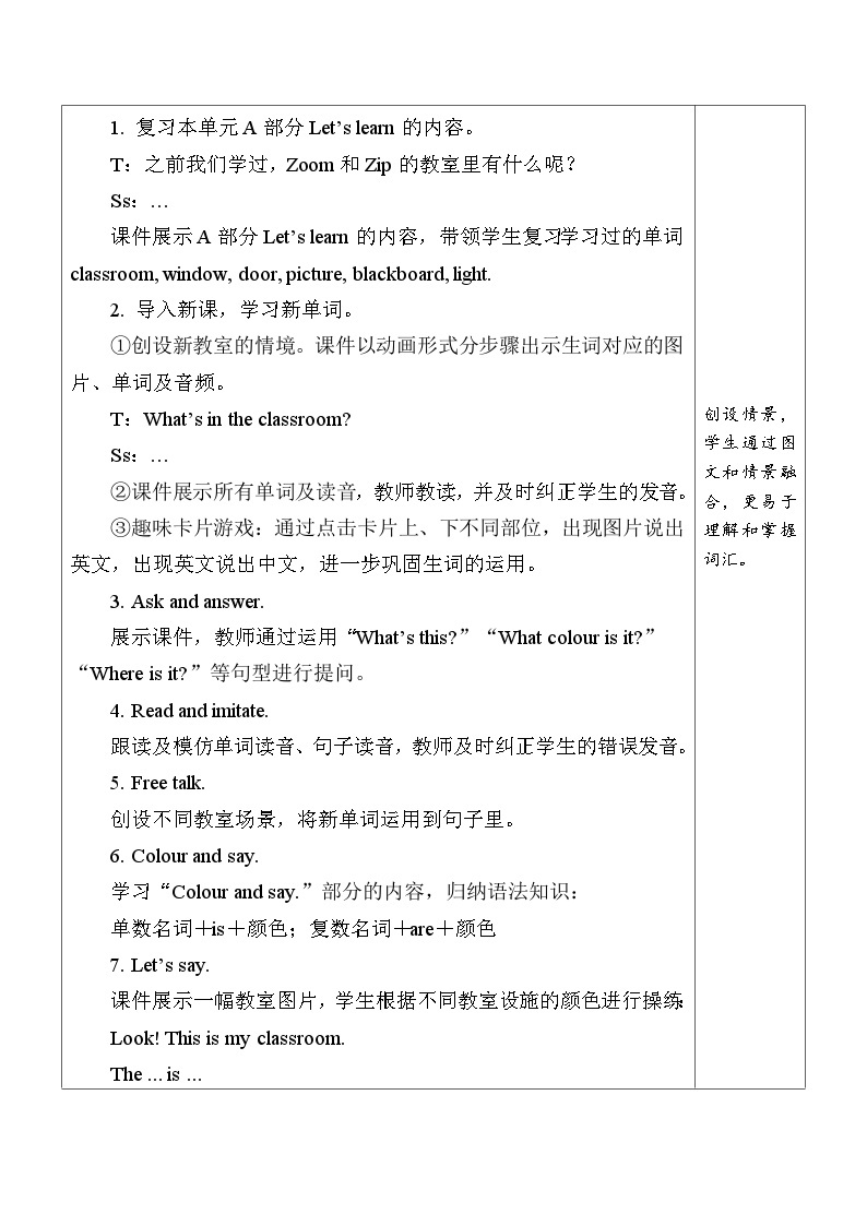 Unit 1  My classroom Part B Let’s learn & Colour and say（教案）人教PEP版英语四年级上册02