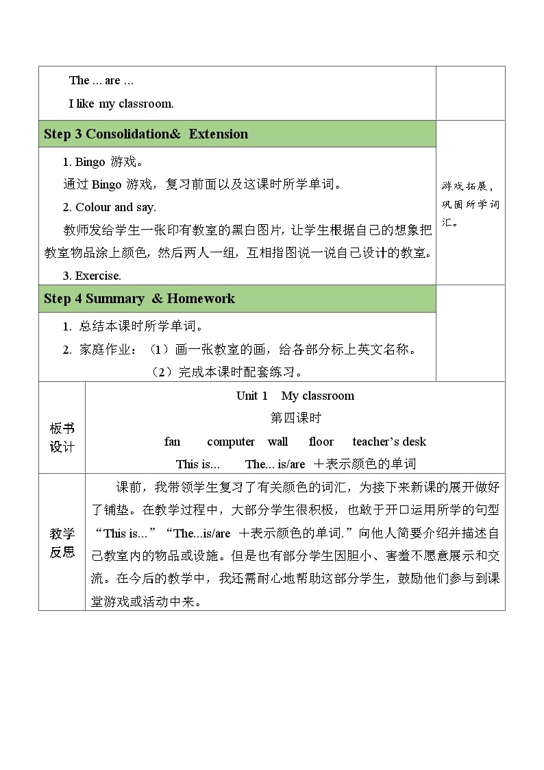 Unit 1  My classroom Part B Let’s learn & Colour and say（教案）人教PEP版英语四年级上册03
