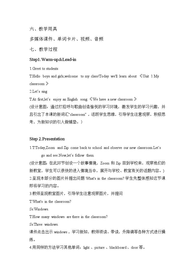 Unit1 My classroom第2课时（教学设计）人教PEP版英语四年级上册03