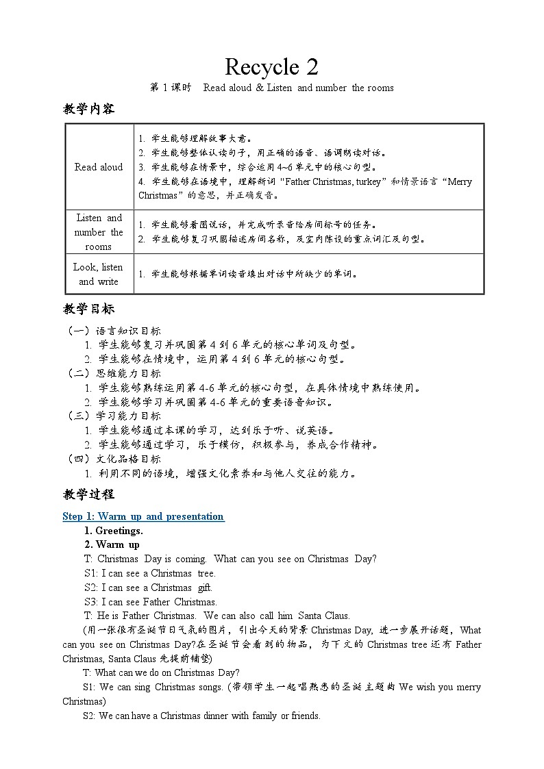 Recycle 2 Read aloud & Listen and number the rooms（教案）人教PEP版英语四年级上册01