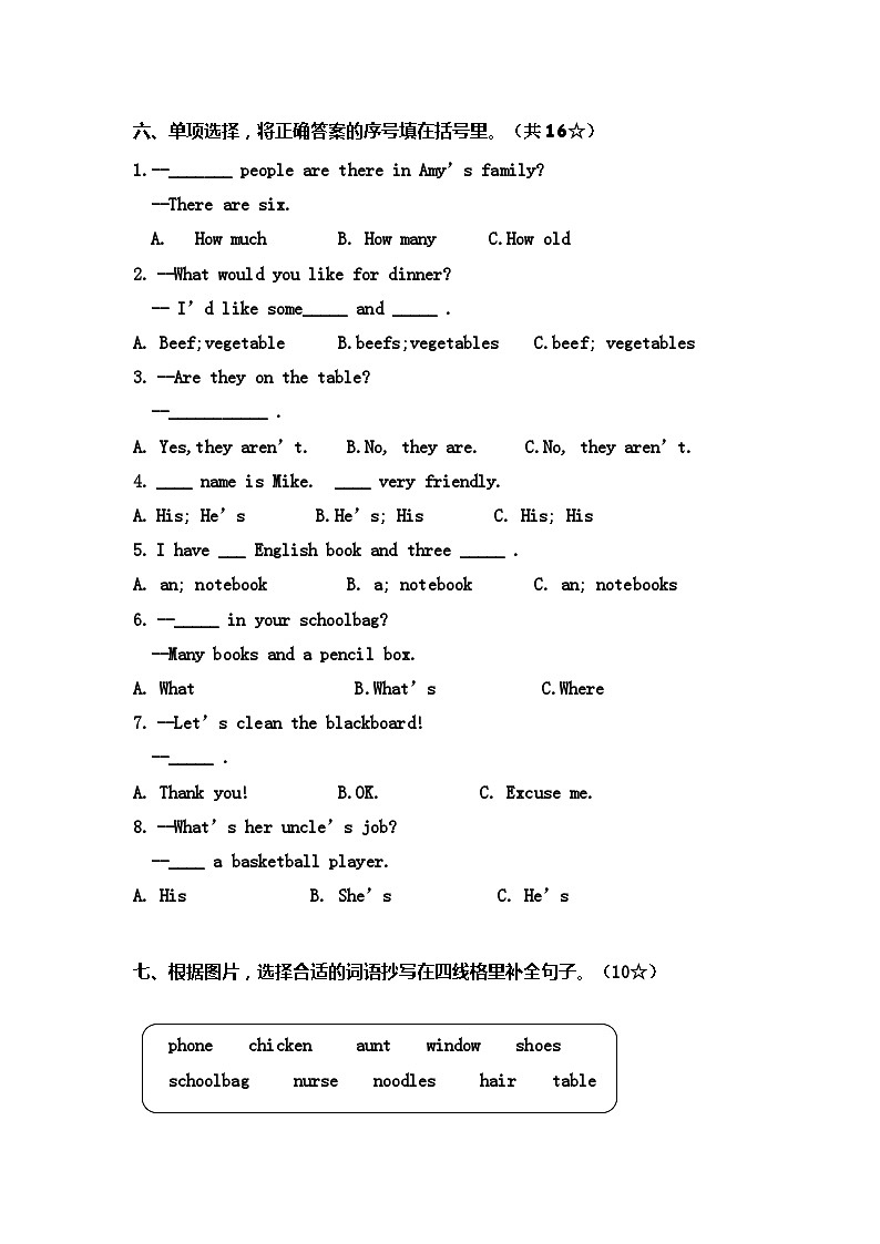 期末（试题）人教PEP版英语四年级上册03