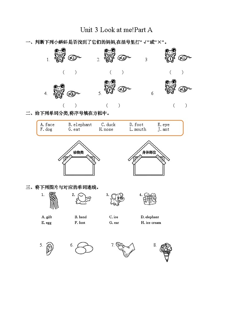 Unit 3 Look at me (同步练)人教PEP版英语三年级上册第1页