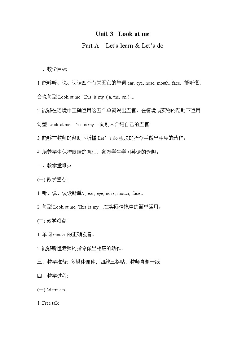 Unit 3 Look at me Part A Let's learn & Let’s do（教案）人教PEP版英语三年级上册第1页