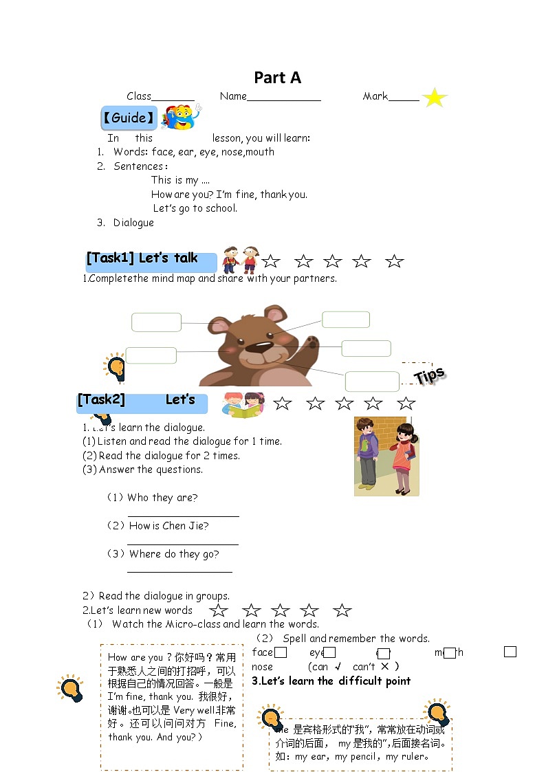 Unit3 Look at me! Part A（导学案）人教PEP版英语三年级上册 无答案01