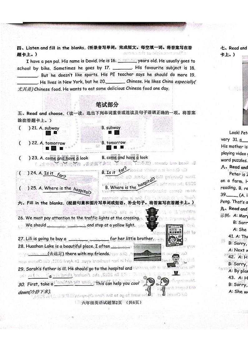 03，山东省济南市历城区2023-2024学年六年级上学期期末英语试题02