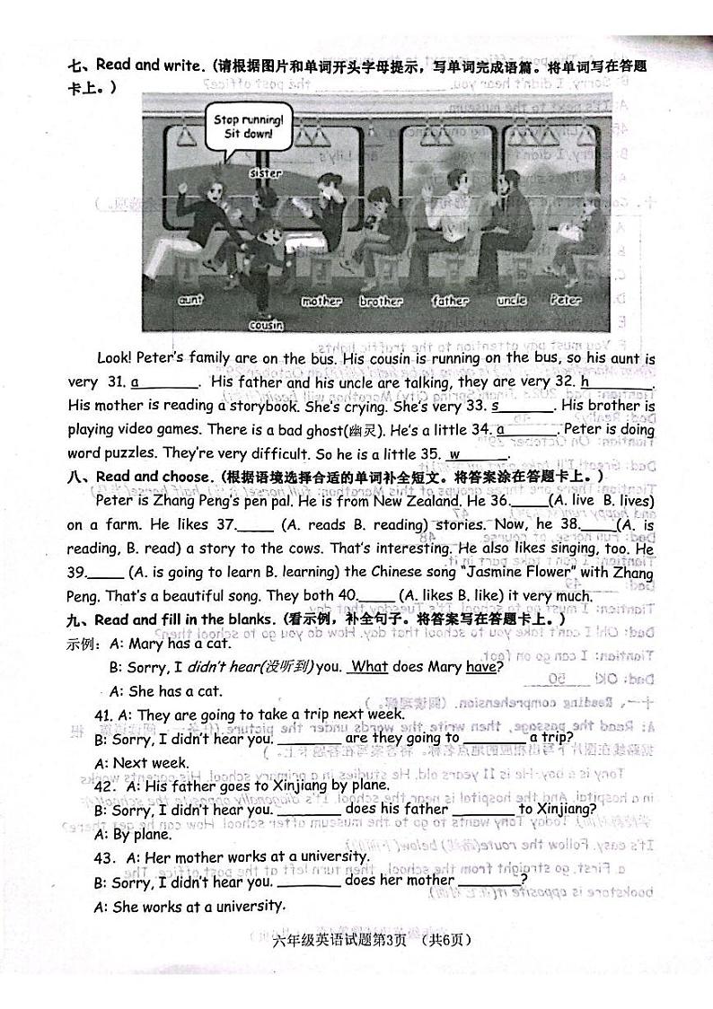 03，山东省济南市历城区2023-2024学年六年级上学期期末英语试题03