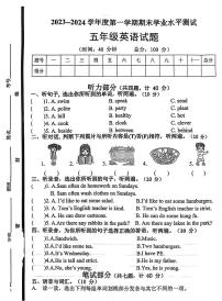 04，山东省菏泽市巨野县2023-2024学年五年级上学期期末英语试题