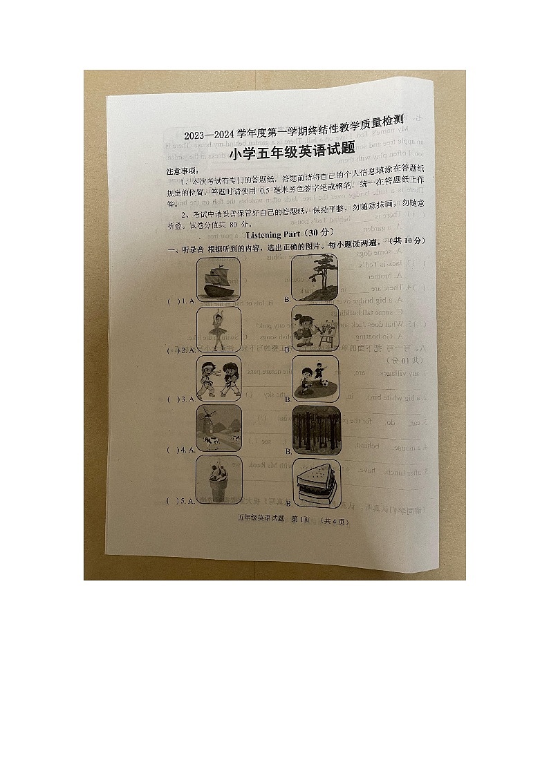 06，山东省菏泽市鄄城县2023-2024学年五年级上学期1月期末英语试题01