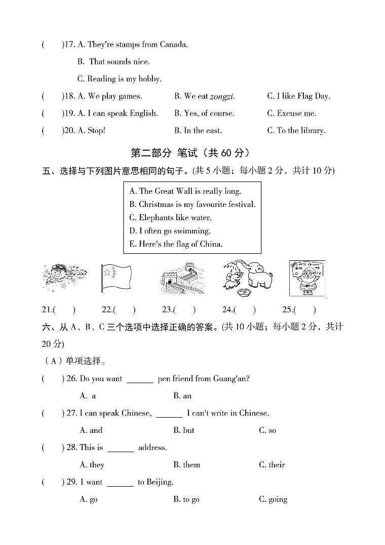 15，四川省广安市邻水县2023-2024学年六年级上学期1月期末英语试题(1)第2页
