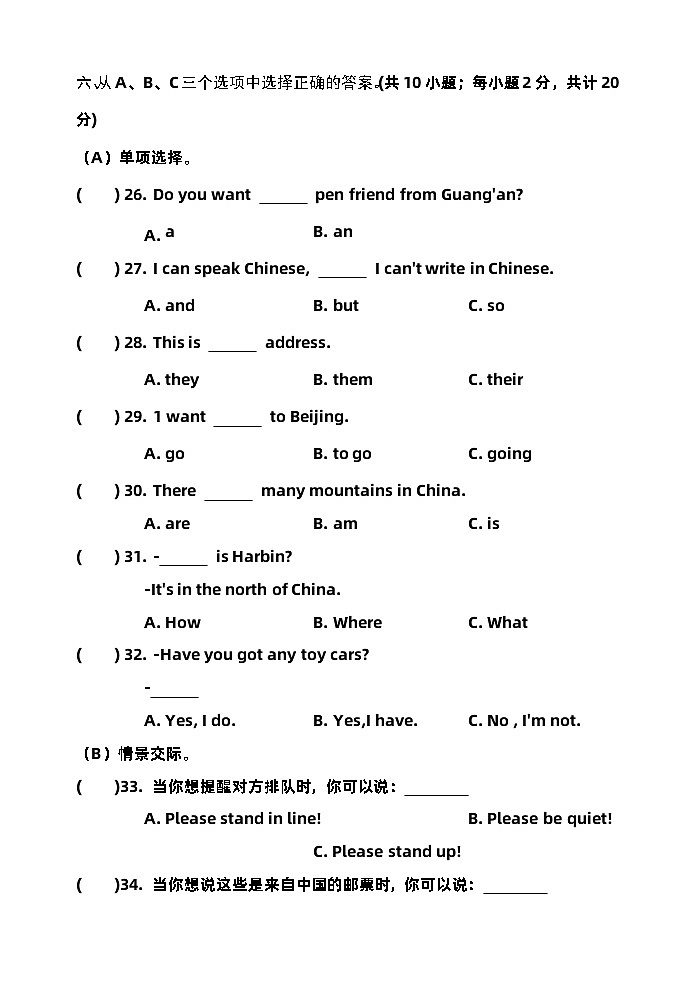 15，四川省广安市邻水县2023-2024学年六年级上学期1月期末英语试题03