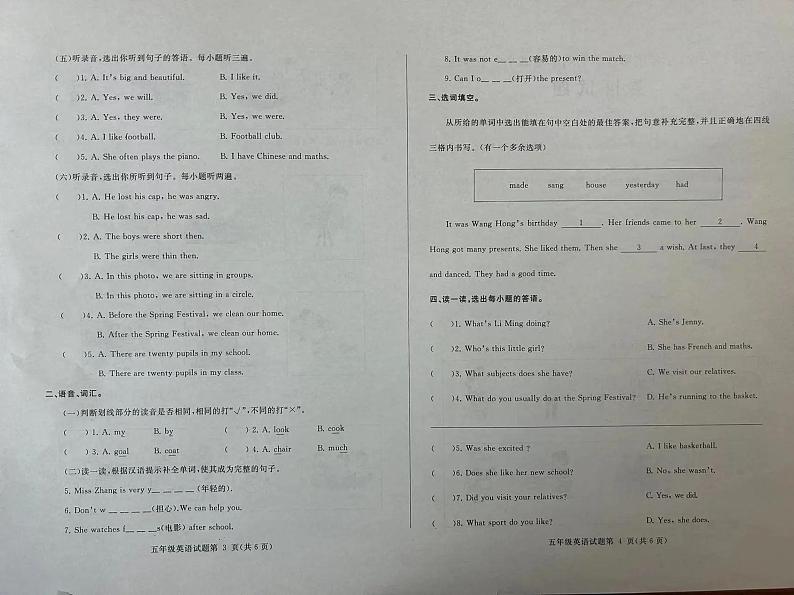 16，山东省济南市莱芜区2023-2024学年五年级上学期期末英语试卷第2页