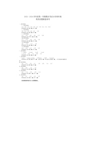 17，山东省济南市莱芜区2023-2024学年四年级上学期期末英语试卷(1)