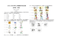 20，河南省商丘市夏邑县北五乡联考2023-2024学年四年级上学期1月期末英语试题