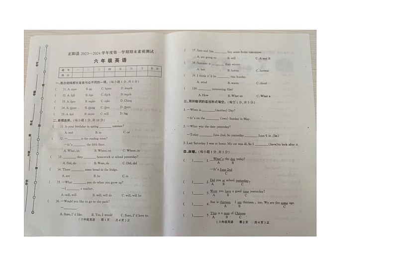 24，河南省驻马店市正阳县2023-2024学年六年级上学期期末英语试题第1页