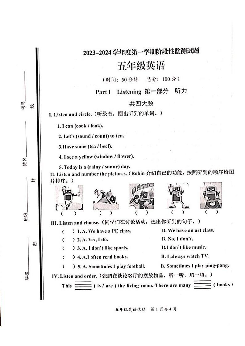 26，山东省枣庄市山亭区2023-2024学年五年级上学期1月期末英语试题(1)第1页