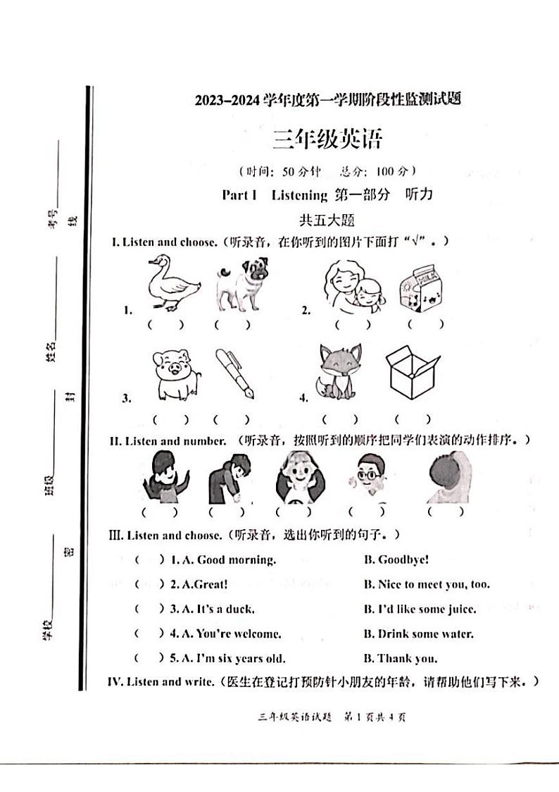 30，山东省枣庄市山亭区2023-2024学年三年级上学期1月期末英语试题(1)第1页