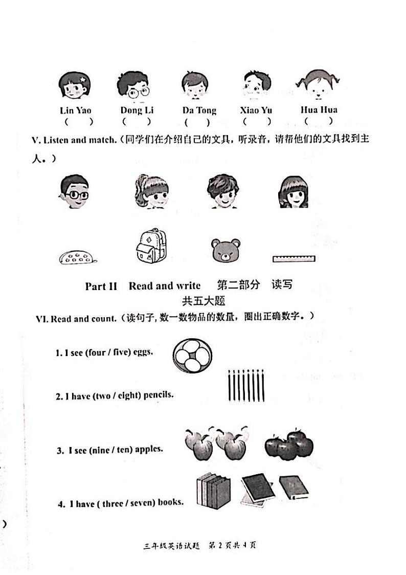30，山东省枣庄市山亭区2023-2024学年三年级上学期1月期末英语试题(1)第2页