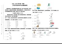 31，河南省郑州市二七区2023-2024学年四年级上学期期末英语试题