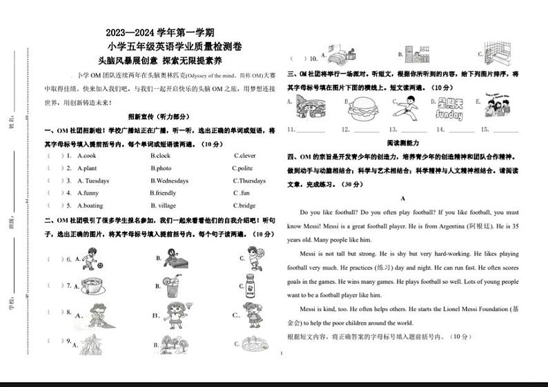 32，河南省郑州市二七区2023-2024学年五年级上学期期末英语试题01