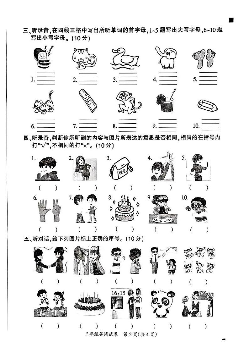 35，安徽省滁州市定远县2023-2024学年三年级上学期期末学业测评英语试卷第2页