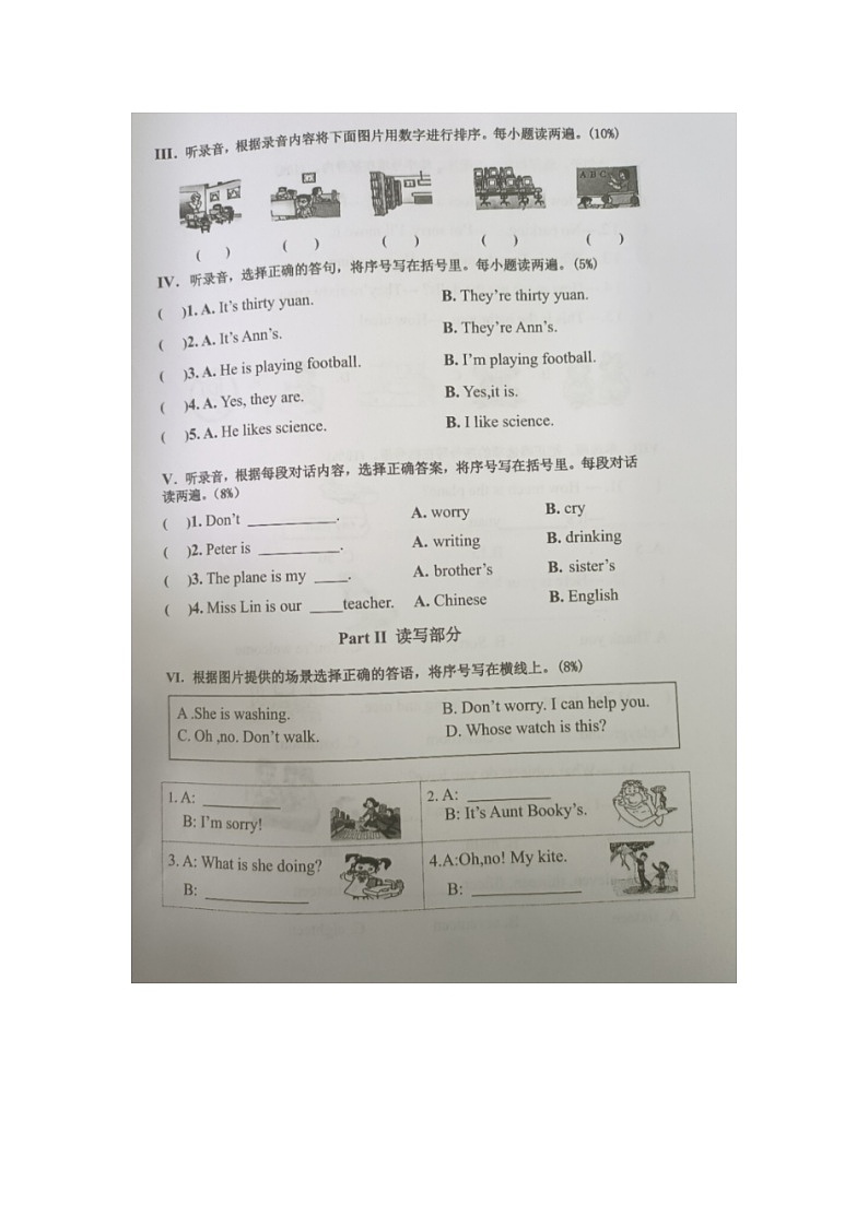 46，福建省宁德市福鼎市2023-2024学年四年级上学期期末英语试题第2页