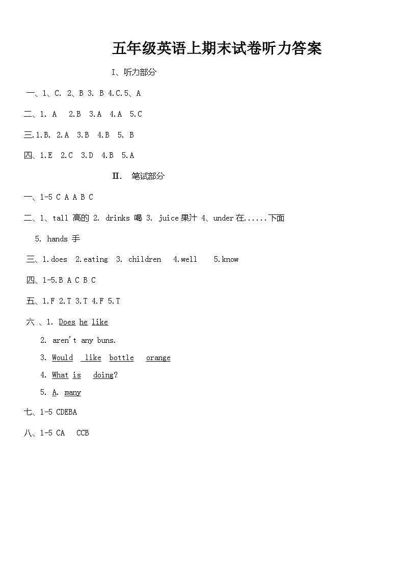 48，河南省驻马店市上蔡县2023-2024学年五年级上学期1月期末英语试题(1)01