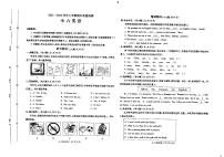 49，河南省平顶山市汝州市2023-2024学年六年级上学期1月期末英语试题(1)