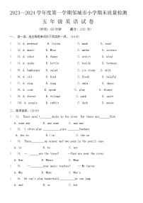 49，山东省济宁市邹城市2023-2024学年五年级上学期1月期末英语试题