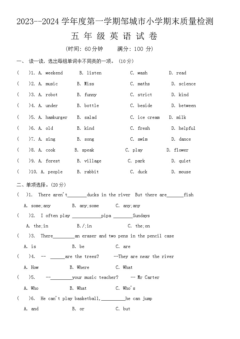 49，山东省济宁市邹城市2023-2024学年五年级上学期1月期末英语试题01