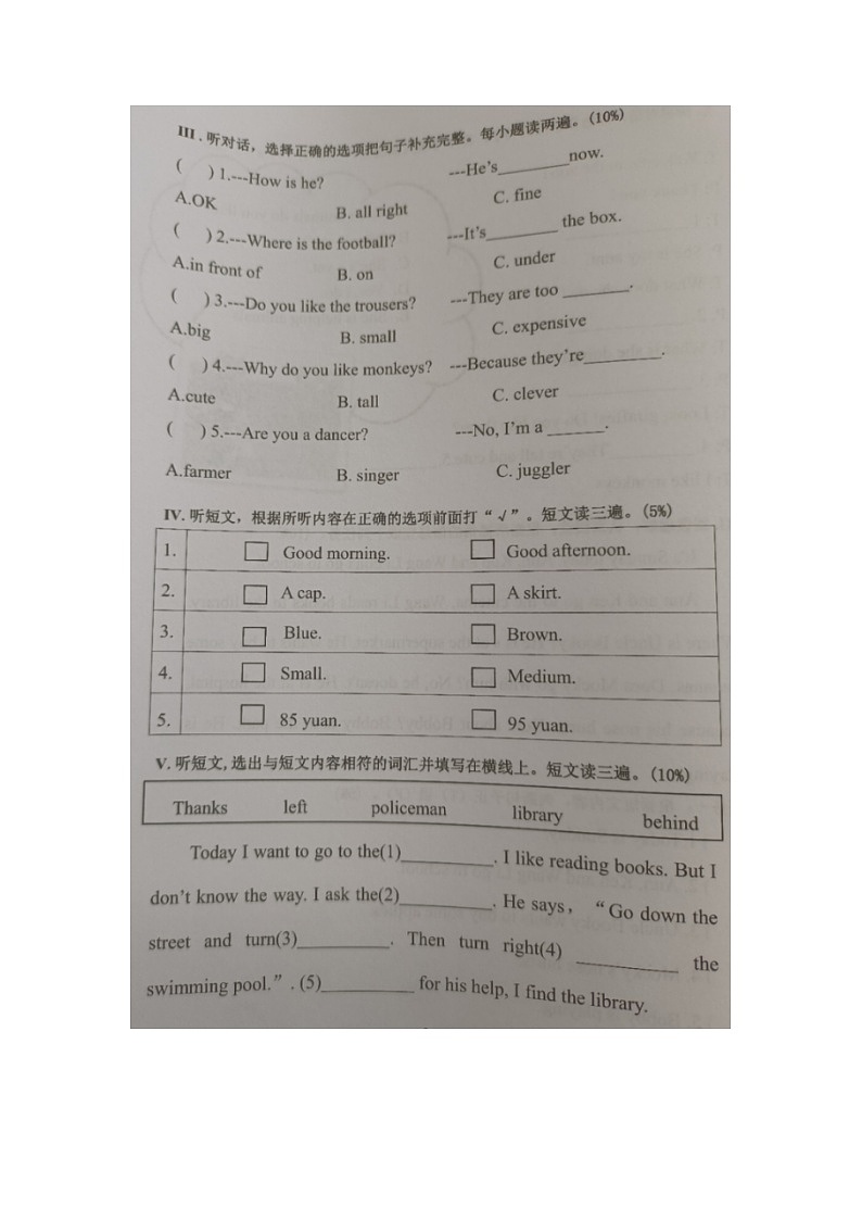 50，福建省宁德市福鼎市2023-2024学年五年级上学期期末英语试题第2页