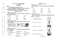 50，河南省平顶山市汝州市2023-2024学年五年级上学期1月期末英语试题(1)