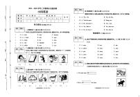 51，河南省平顶山市汝州市2023-2024学年四年级上学期1月期末英语试题(1)