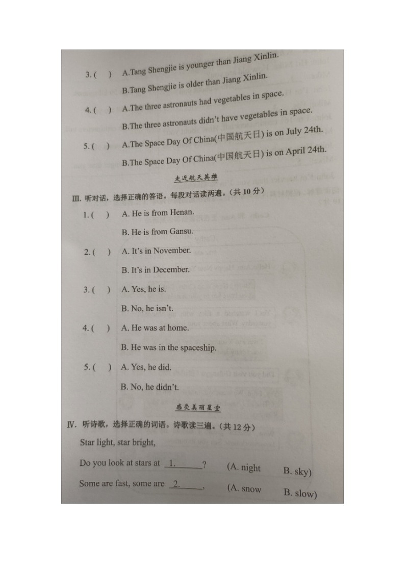 52，福建省宁德市福鼎市2023-2024学年六年级上学期期末英语试题第2页