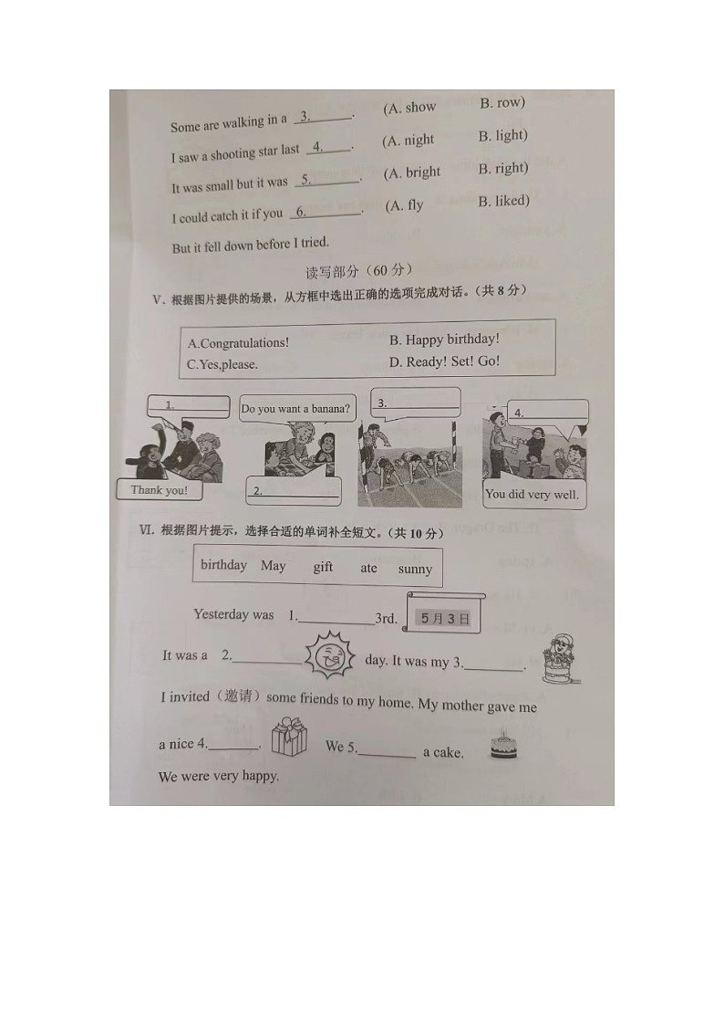 52，福建省宁德市福鼎市2023-2024学年六年级上学期期末英语试题第3页