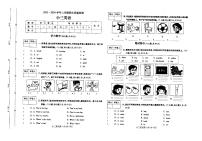 52，河南省平顶山市汝州市2023-2024学年三年级上学期1月期末英语试题(1)