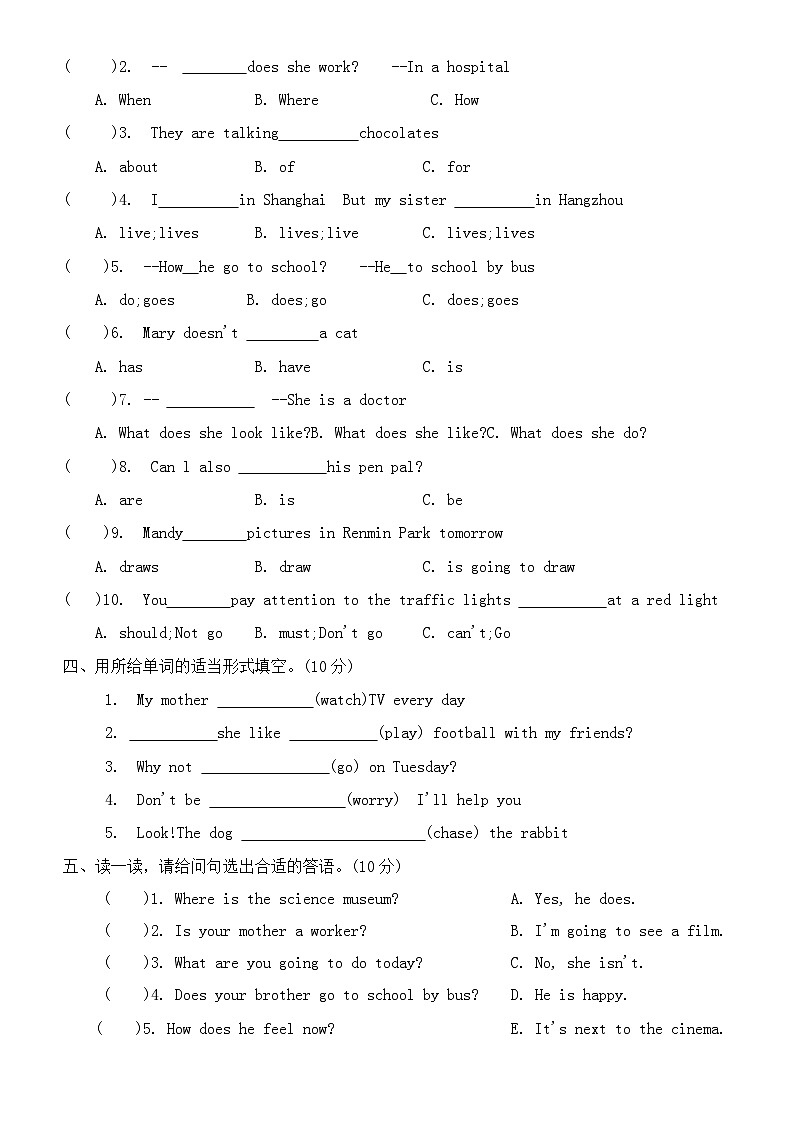 54，山东省济宁市邹城市2023-2024学年六年级上学期1月期末英语试题第2页