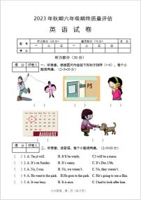 56，河南省南阳市淅川县2023-2024学年六年级上学期1月期末英语试题