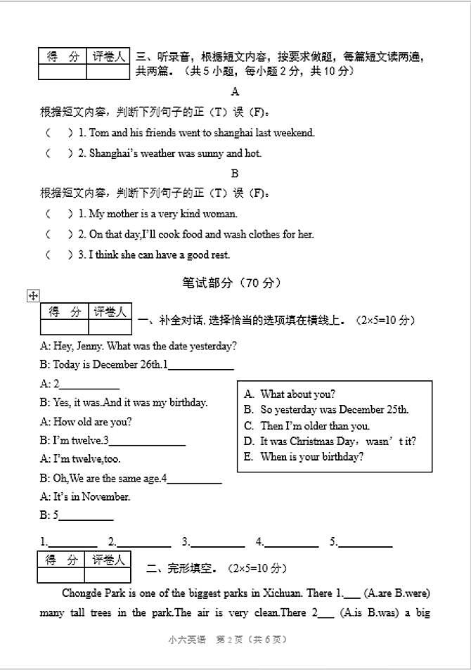 56，河南省南阳市淅川县2023-2024学年六年级上学期1月期末英语试题第2页