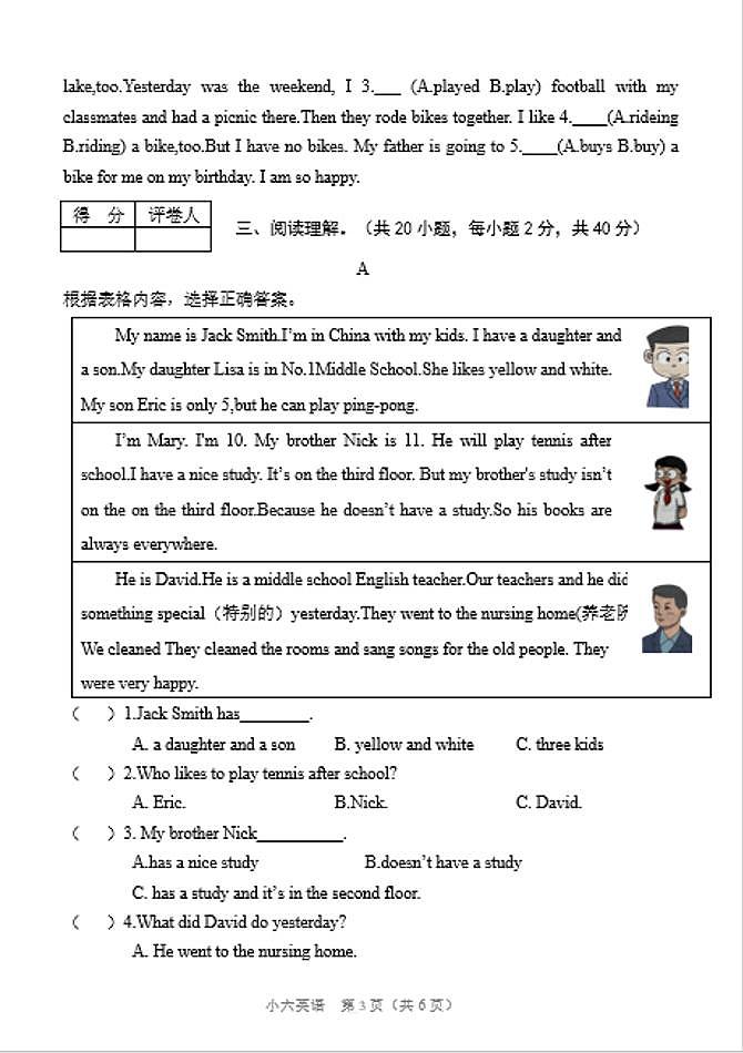56，河南省南阳市淅川县2023-2024学年六年级上学期1月期末英语试题第3页